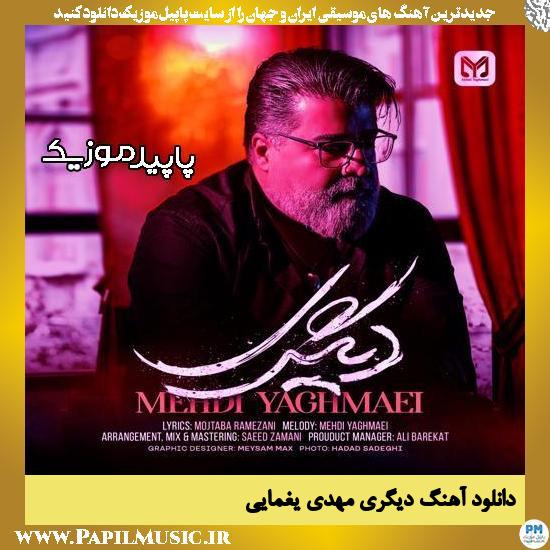 دانلود آهنگ دیگری از مهدی یغمایی
